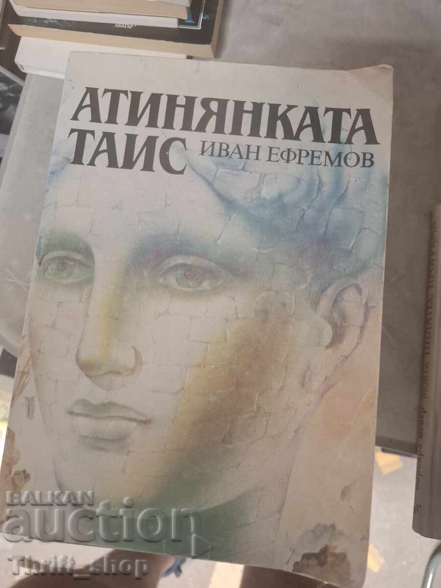 Taisul atenian Ivan Efremov