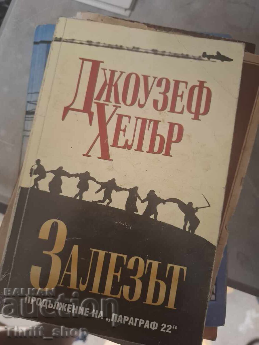 Sunset Joseph Heller