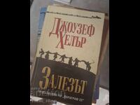 Ηλιοβασίλεμα Τζόζεφ Χέλερ