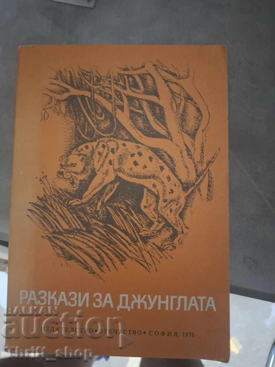 Poveștile junglei