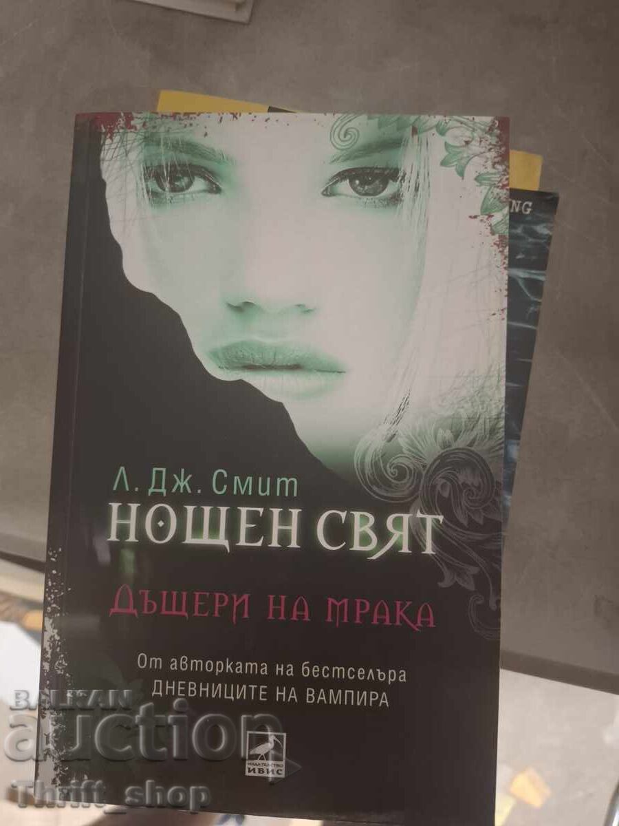 Νυχτερινός Κόσμος Α.Τζ.Σμιθ