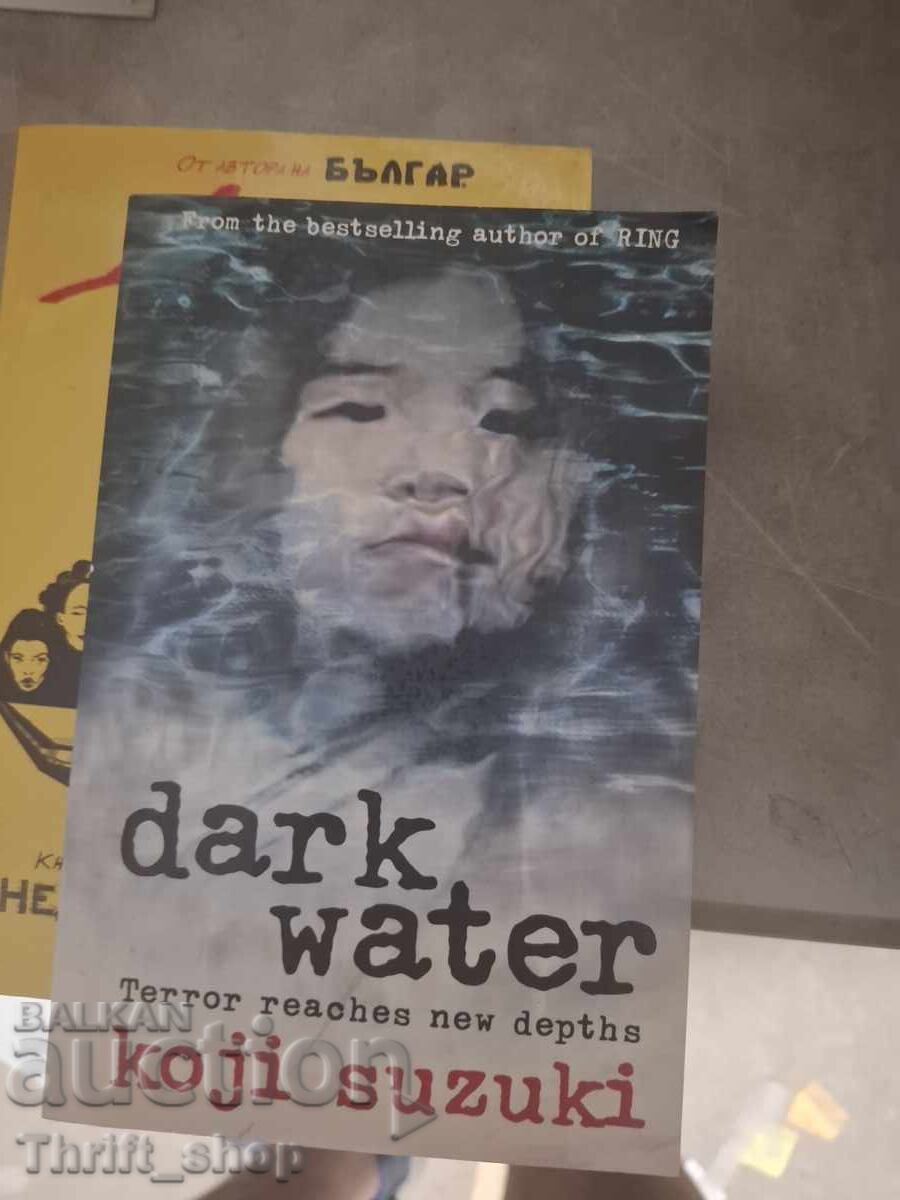 Dark Water by Koji Suzuki