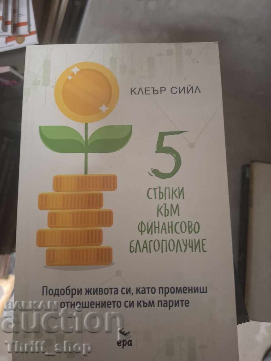 5 pași către bunăstarea financiară Claire Seale