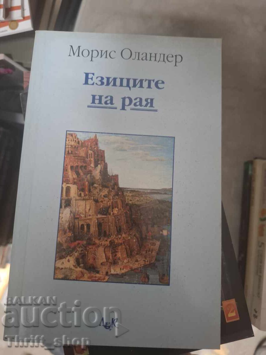 The Languages of Heaven Maurice Olander