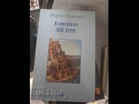 The Languages of Heaven Maurice Olander