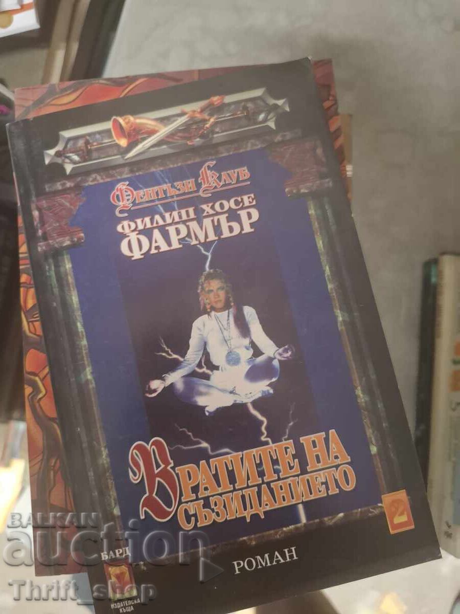 Porțile Creației Philip Jose Farmer