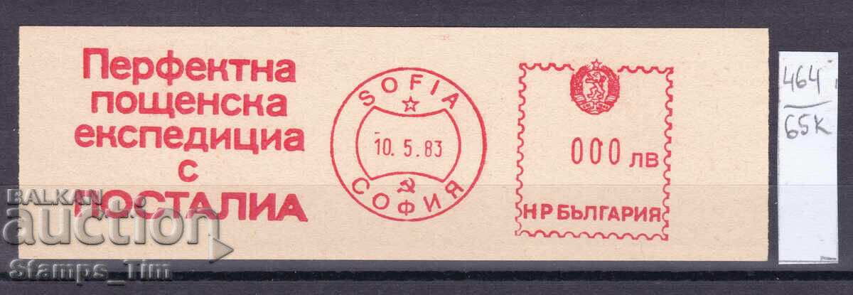 Licitație 65K464 Bulgaria 1983 PROBĂ pentru Timbres de Distributeurs