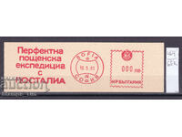 65K464 Bulgaria 1983 PROBĂ pentru Timbres de Distributeurs
