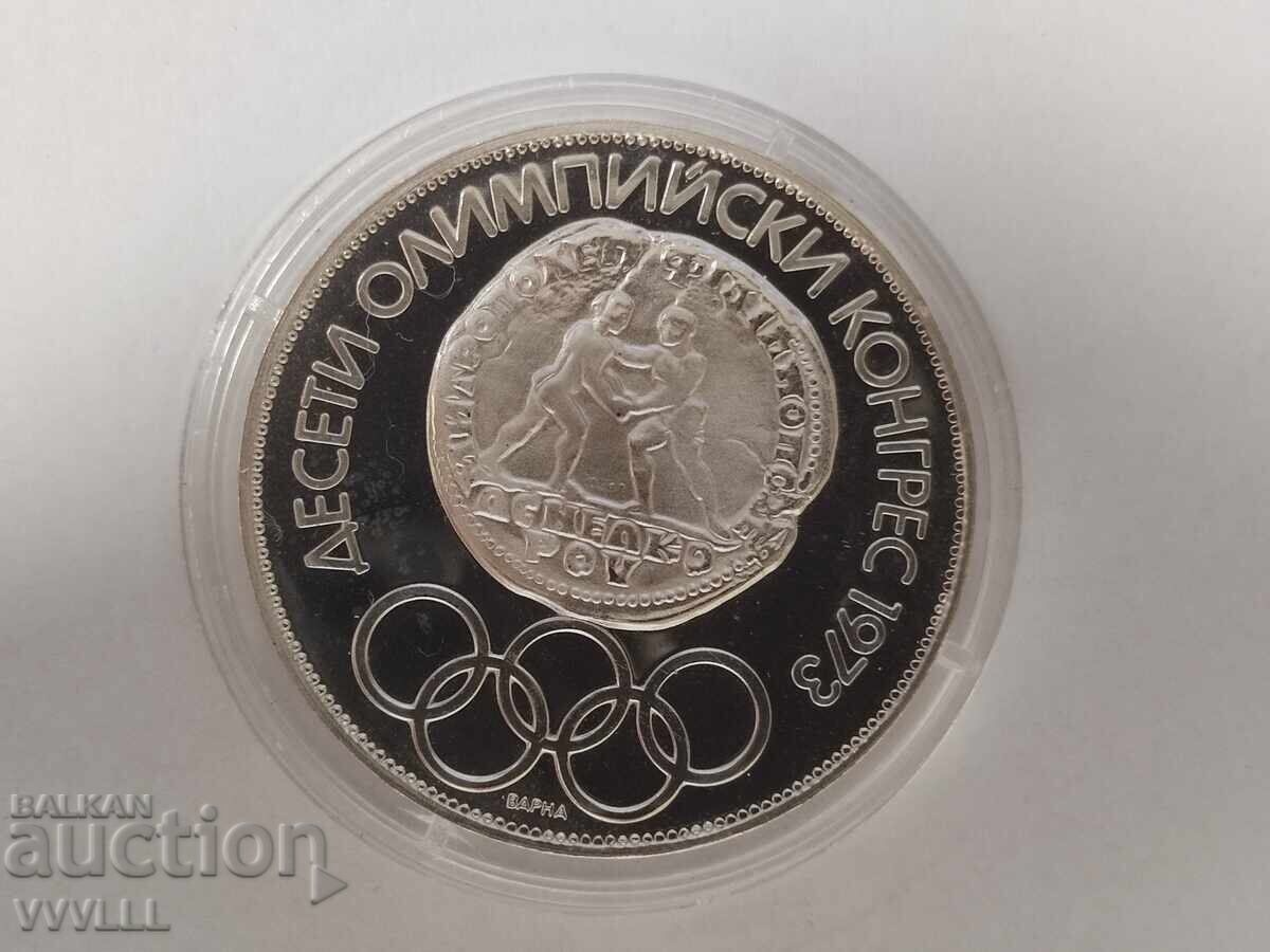 1975 г. 10 лева Варна, кирилица. с цена € 90.00 | 176.03 лв.