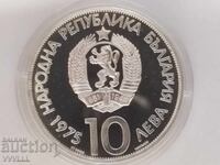 1975 г. 10 лева Варна, кирилица.