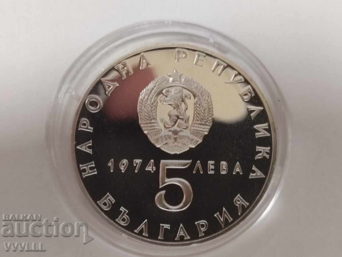 1974 г. 5 лева Септемврийско въстание. с цена € 80.00 | 156.47 лв.