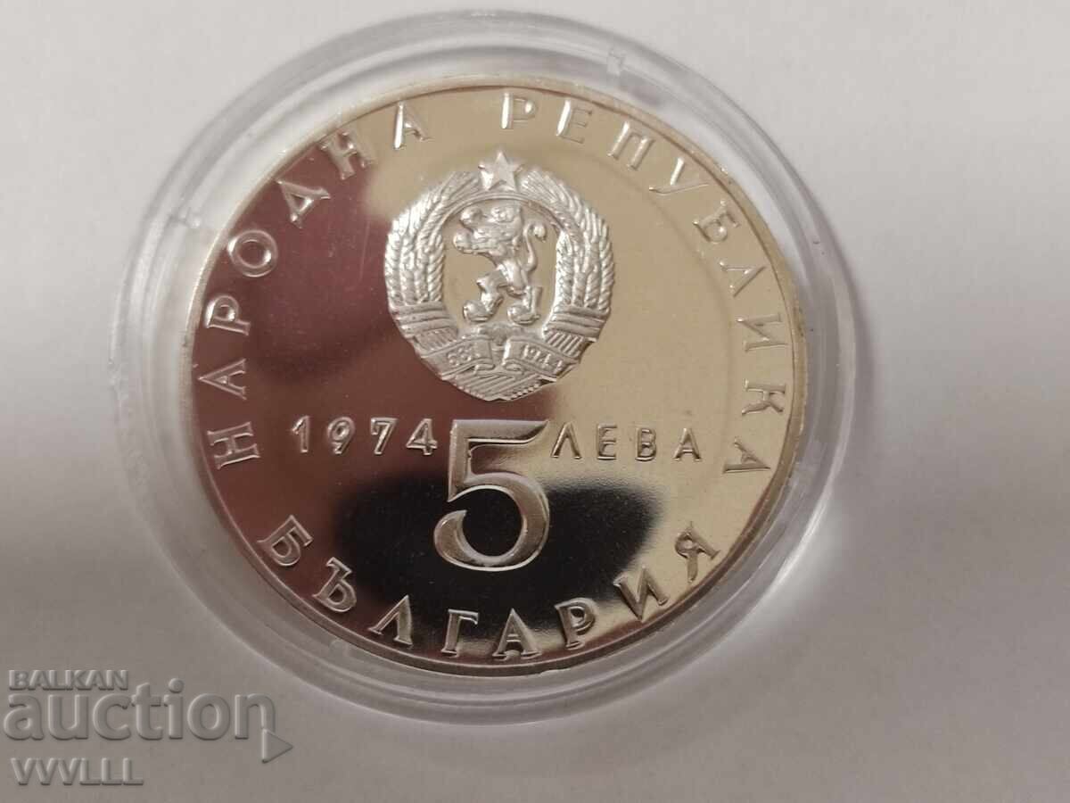Доставка на 1974 г. 5 лева Септемврийско въстание.