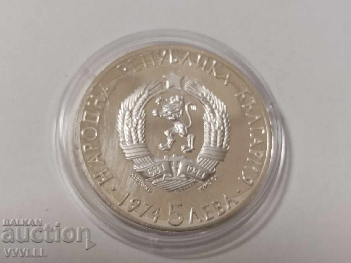 Δημοπρασία 1974 5 λέβα Αλεξάντρ Σταμπολίσκι