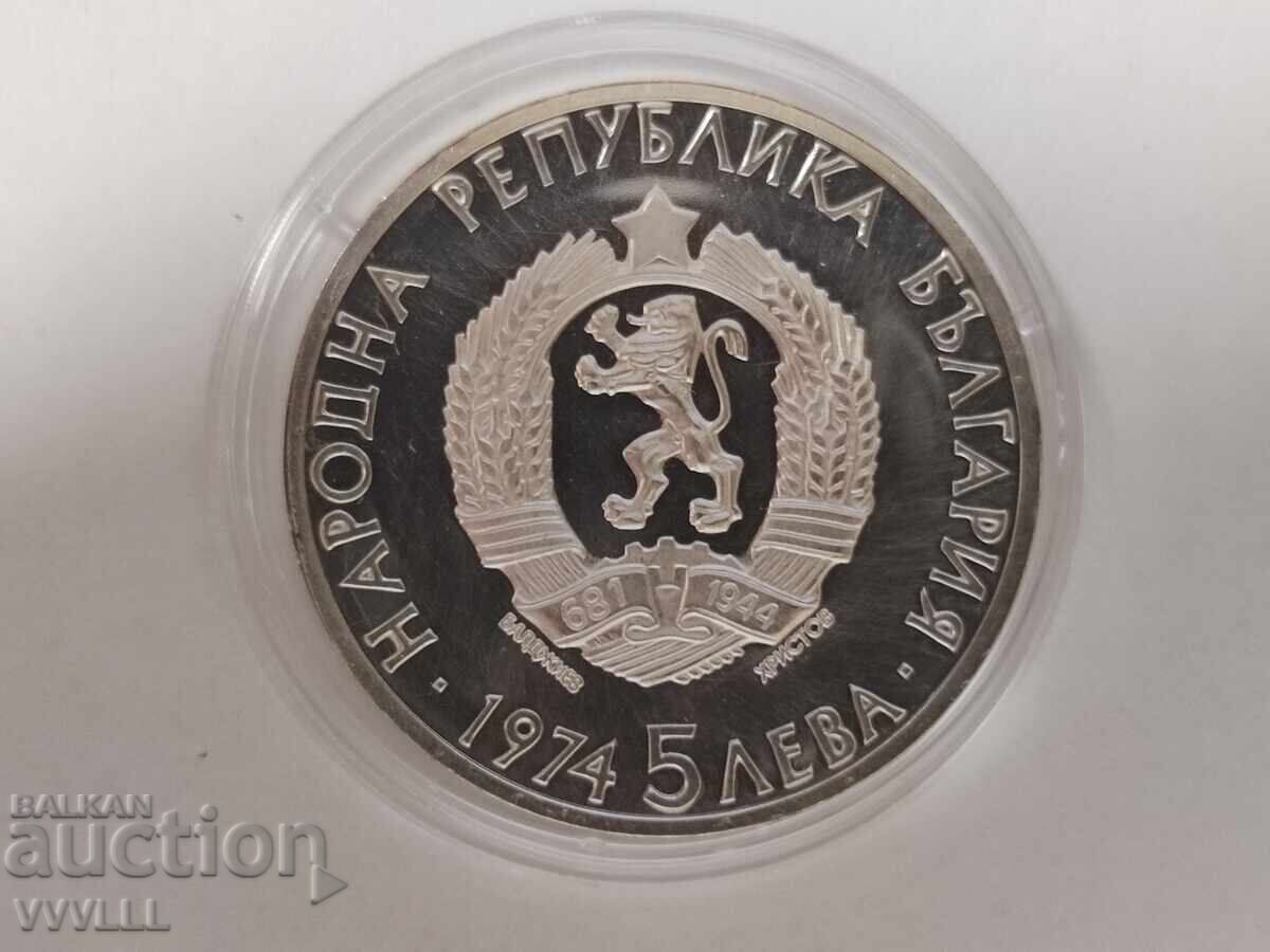 1974 5 λέβα Αλεξάντρ Σταμπολίσκι - 5