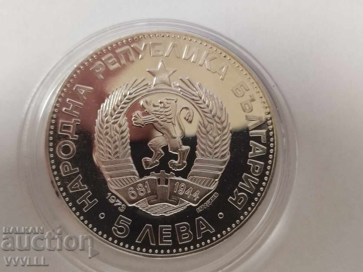 1973 г. 5 лева Васил Левски. с цена € 80.00 | 156.47 лв.