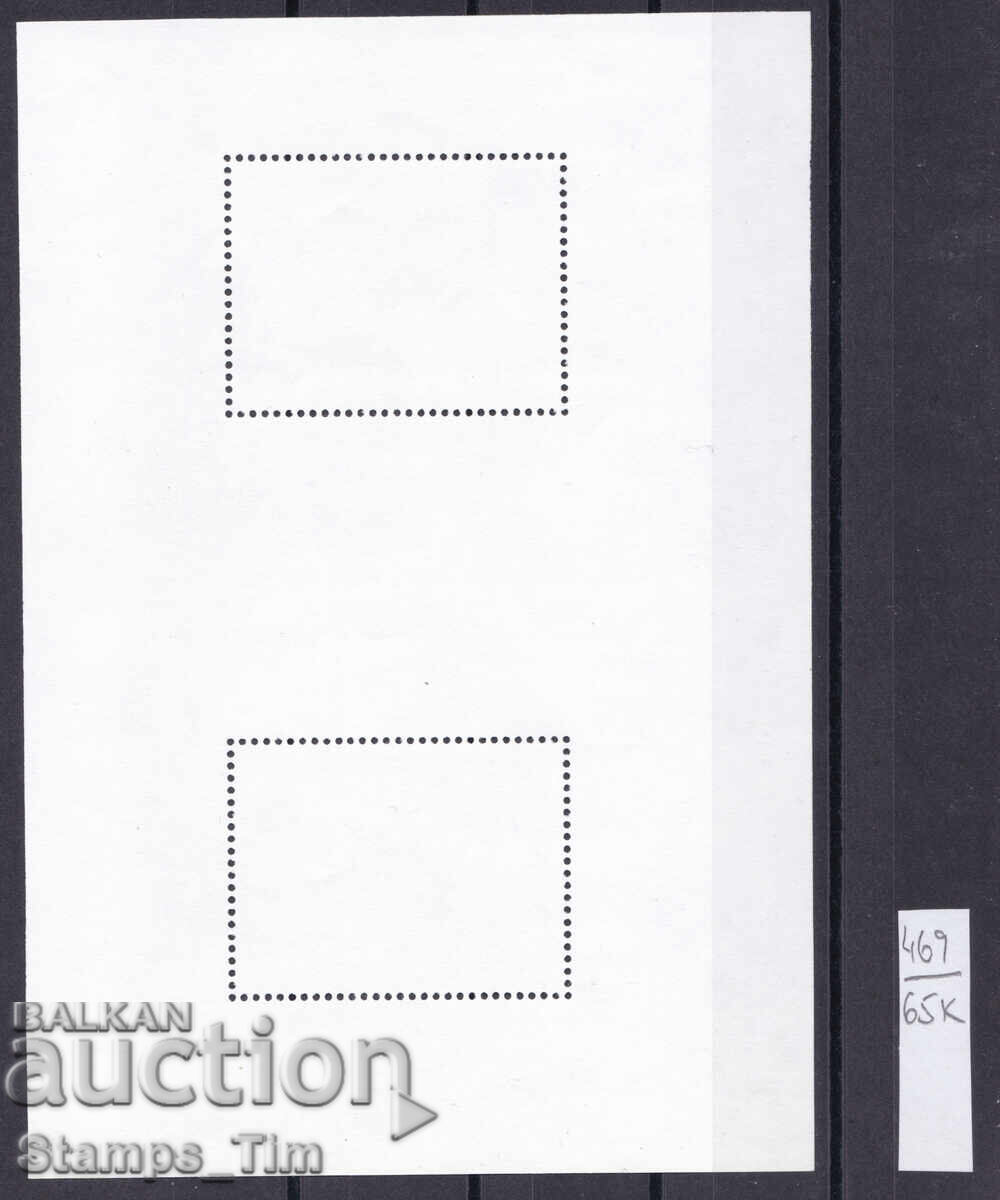 65K469 Bulgaria 2006 NATO Pereche blocuri suvenir perforate cu preț € 20.00 | 39.12 BGN