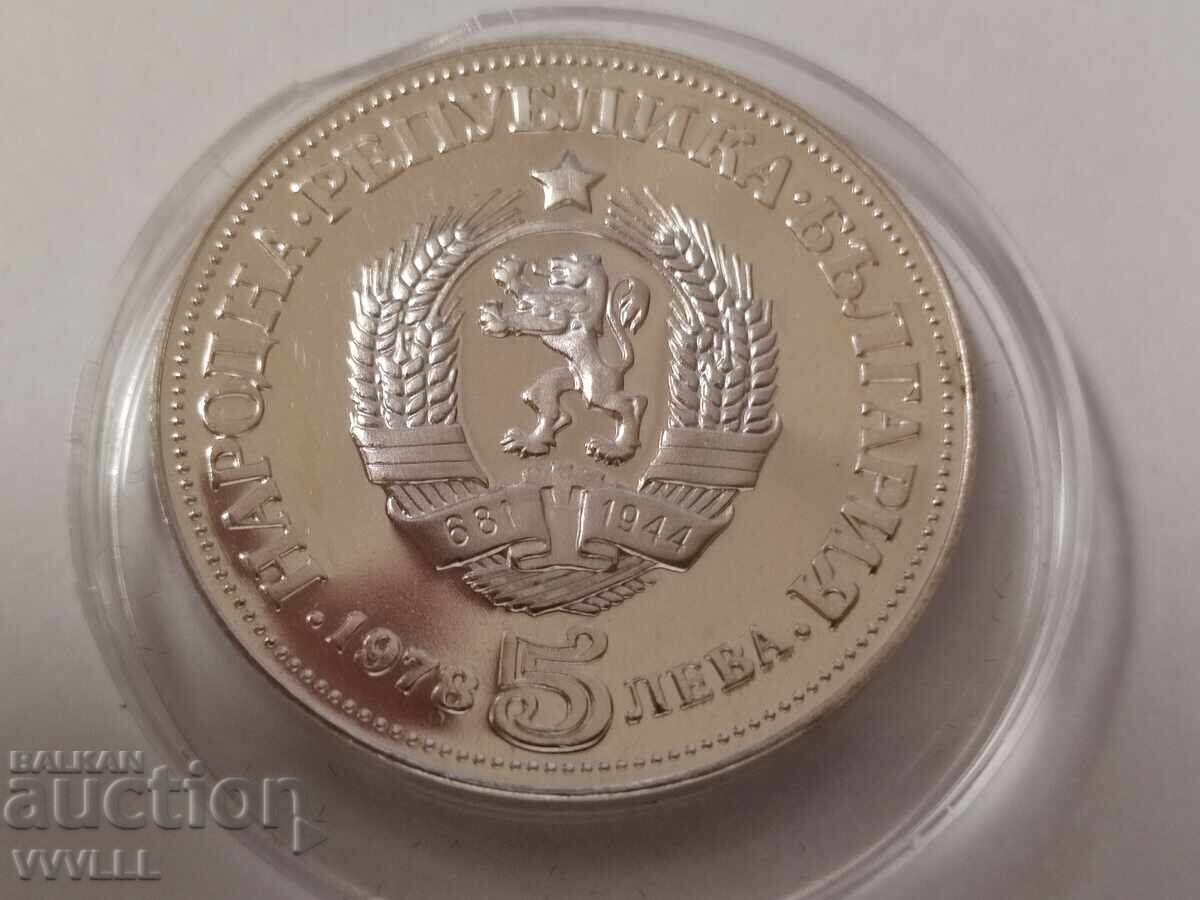 1978 g. 5 leva Peĭo Yavorov με τιμή € 75.00 | 146.69 BGN