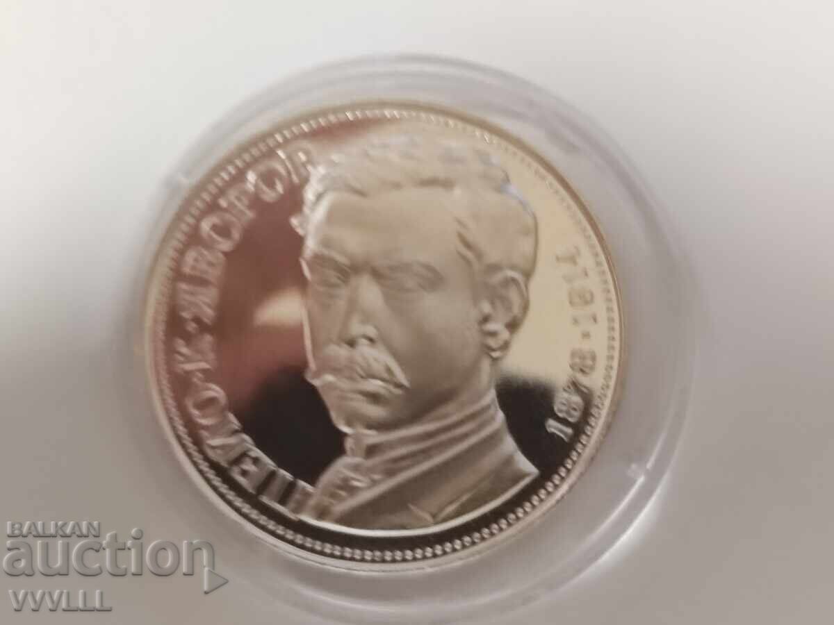 Παράδοση 1978 g. 5 leva Peĭo Yavorov