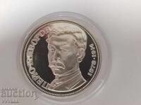 1978 g. 5 leva Peĭo Yavorov