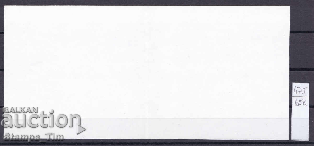 65K470 Bulgaria 2006 NATO Pereche blocuri suvenir neperforate cu preț € 20.00 | 39.12 BGN