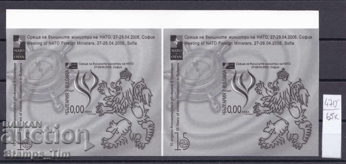 65K470 Bulgaria 2006 NATO Pereche blocuri suvenir neperforate