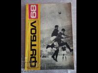 Fotbal 69