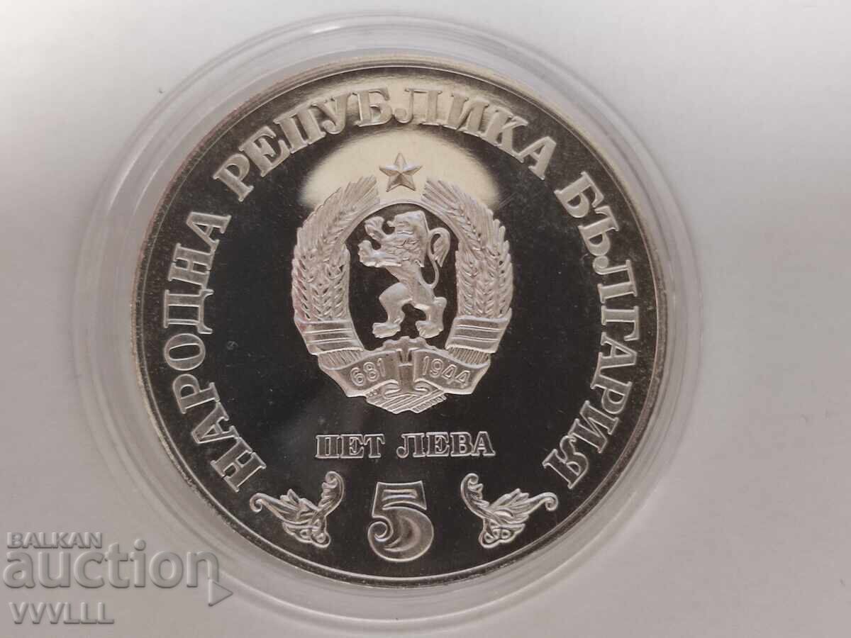 1978 5 λέβα 100 χρόνια Εθνική Βιβλιοθήκη με τιμή € 75.00 | 146.69 BGN