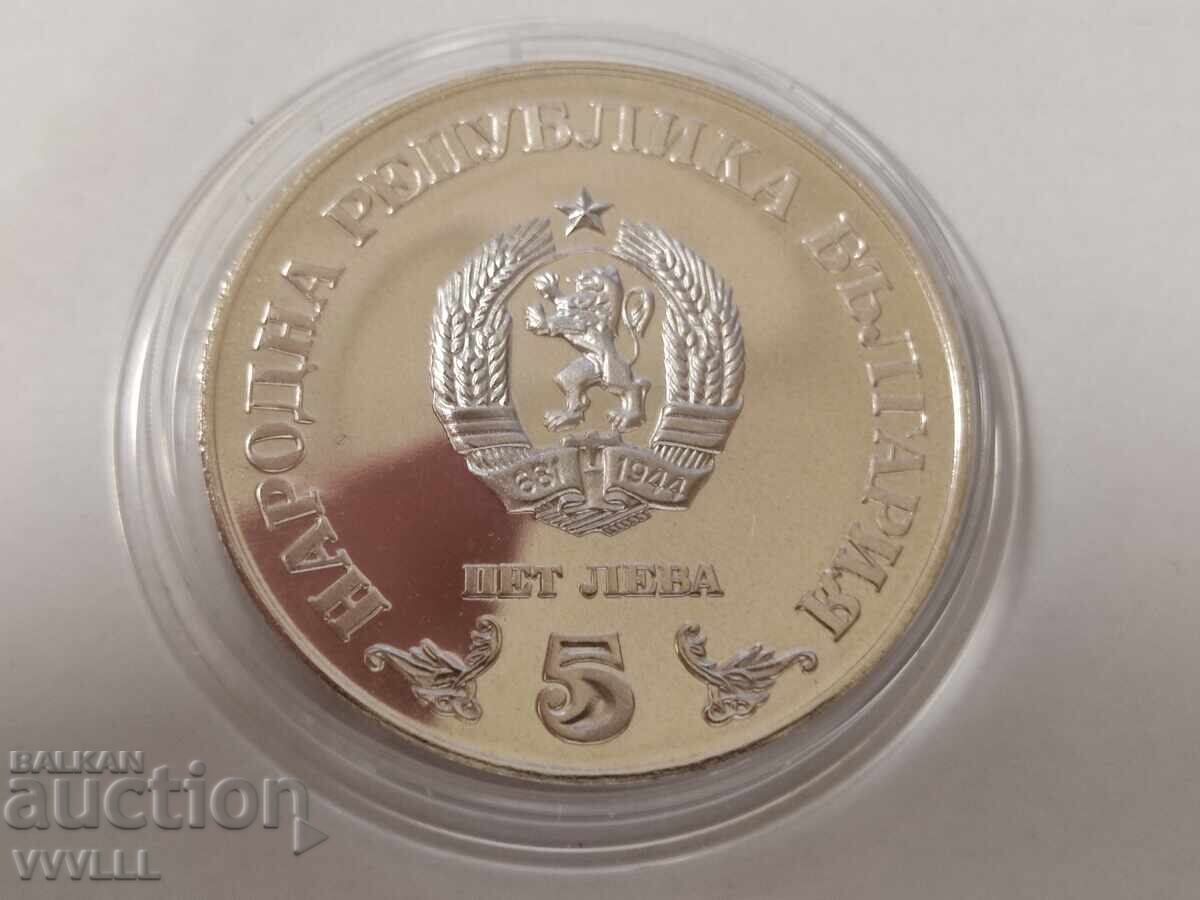 Παράδοση 1978 5 λέβα 100 χρόνια Εθνική Βιβλιοθήκη