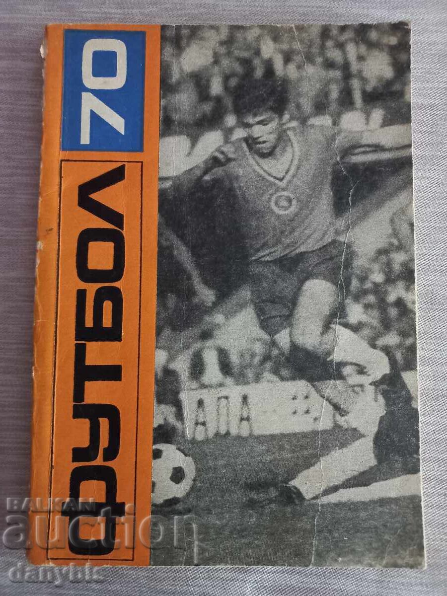 Ποδόσφαιρο 70