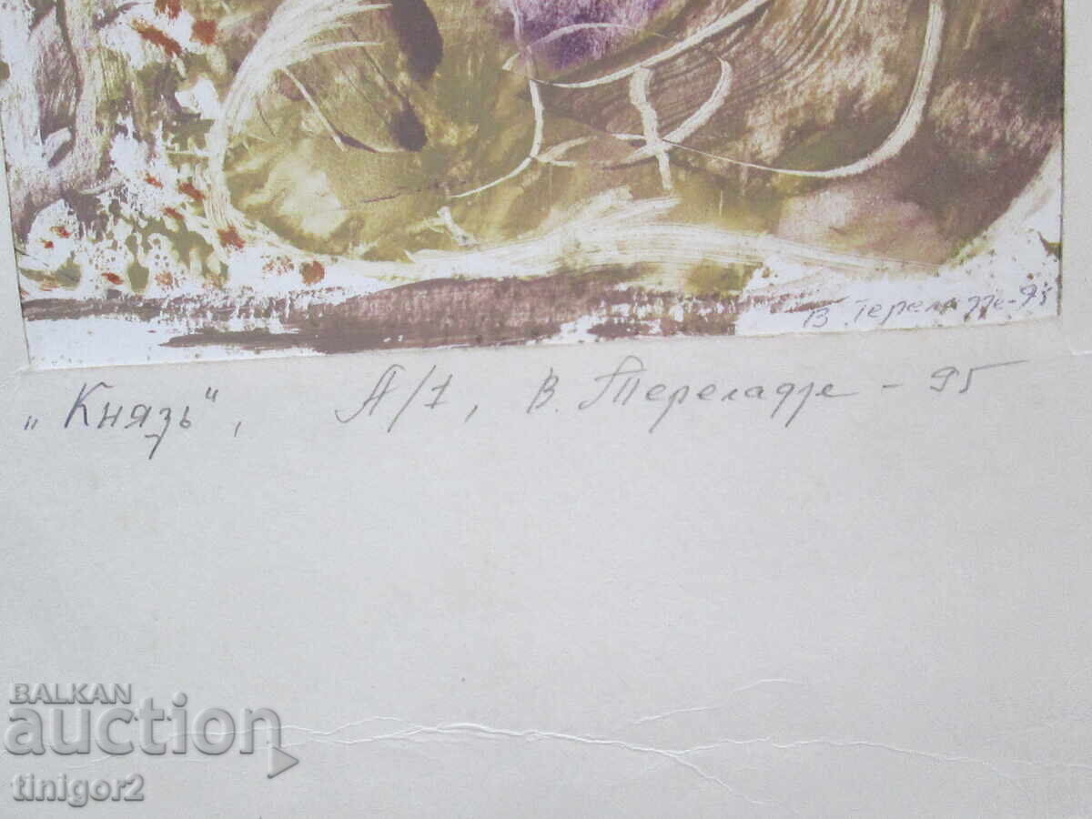 Painting - original copy, signed, Tereladze with price € 49.00 | 95.84 BGN