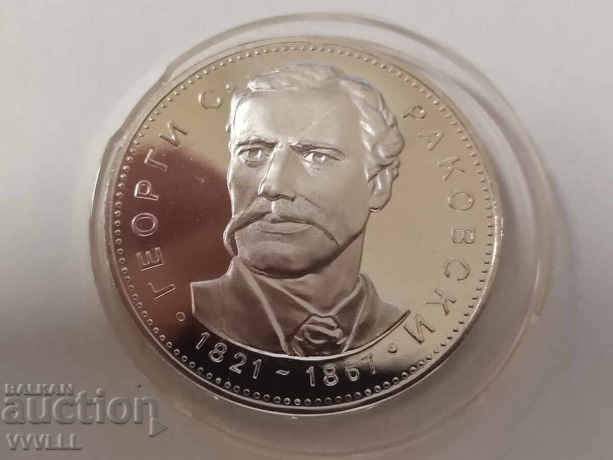 Δημοπρασία 1971 5 λέβα Γκεόργκι Σάβα Ρακόφσκι