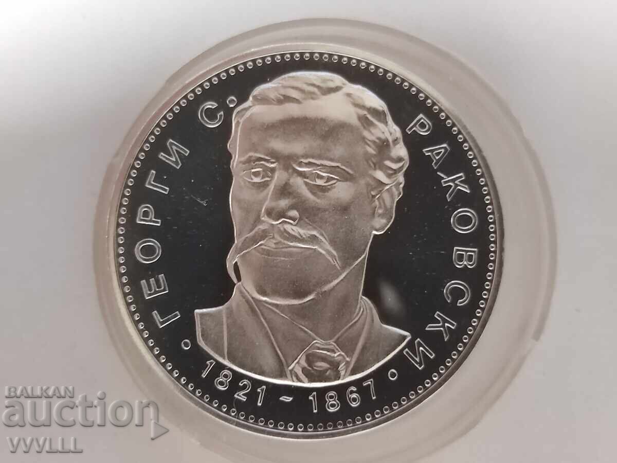1971 5 λέβα Γκεόργκι Σάβα Ρακόφσκι