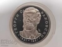 1971 5 λέβα Γκεόργκι Σάβα Ρακόφσκι