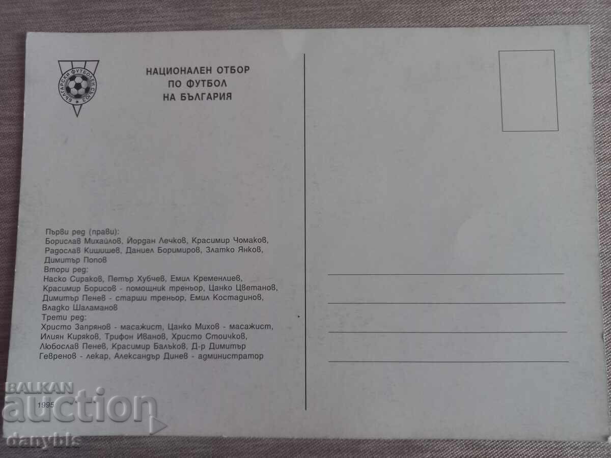 Fotbal - cartonaș Bulgaria cu preț € 5.00 | 9.78 BGN