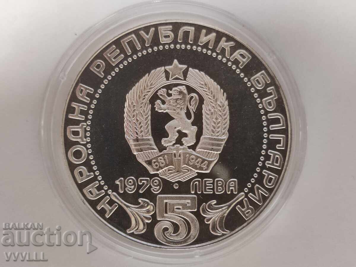1979 г. 5 лева Съобщения, матгланц. с цена € 90.00 | 176.03 лв.