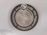1979 г. 5 лева Съобщения, матгланц.