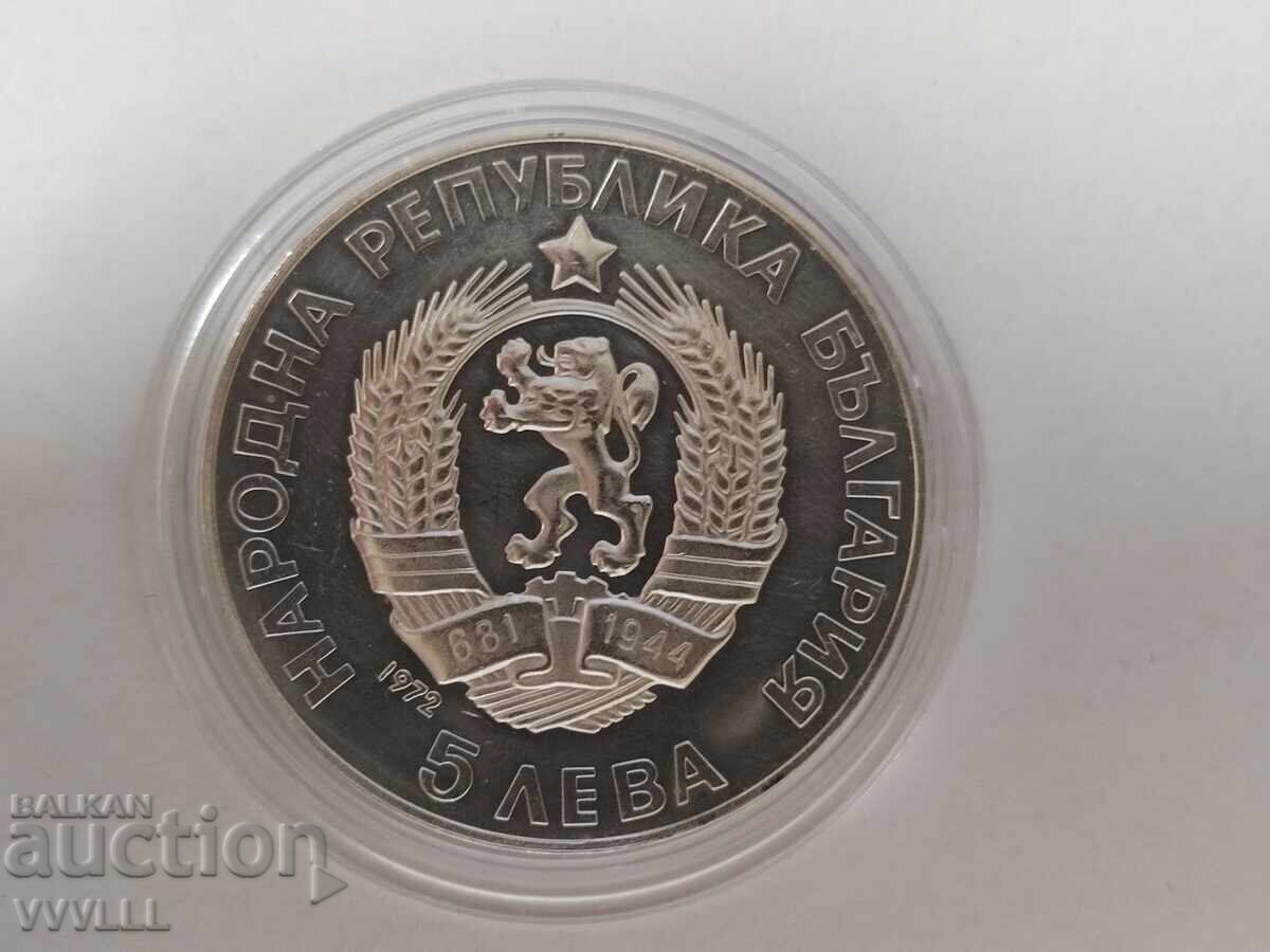 Livrarea 1972 g. 5 leva Paisii Hilendarski