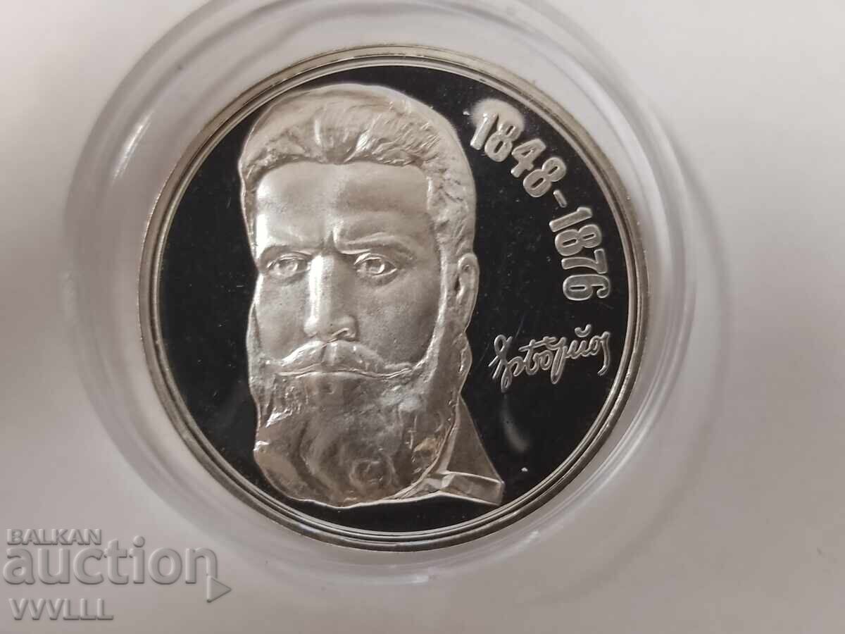 1976 5 leva Hristo Botev