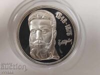 1976 5 leva Hristo Botev