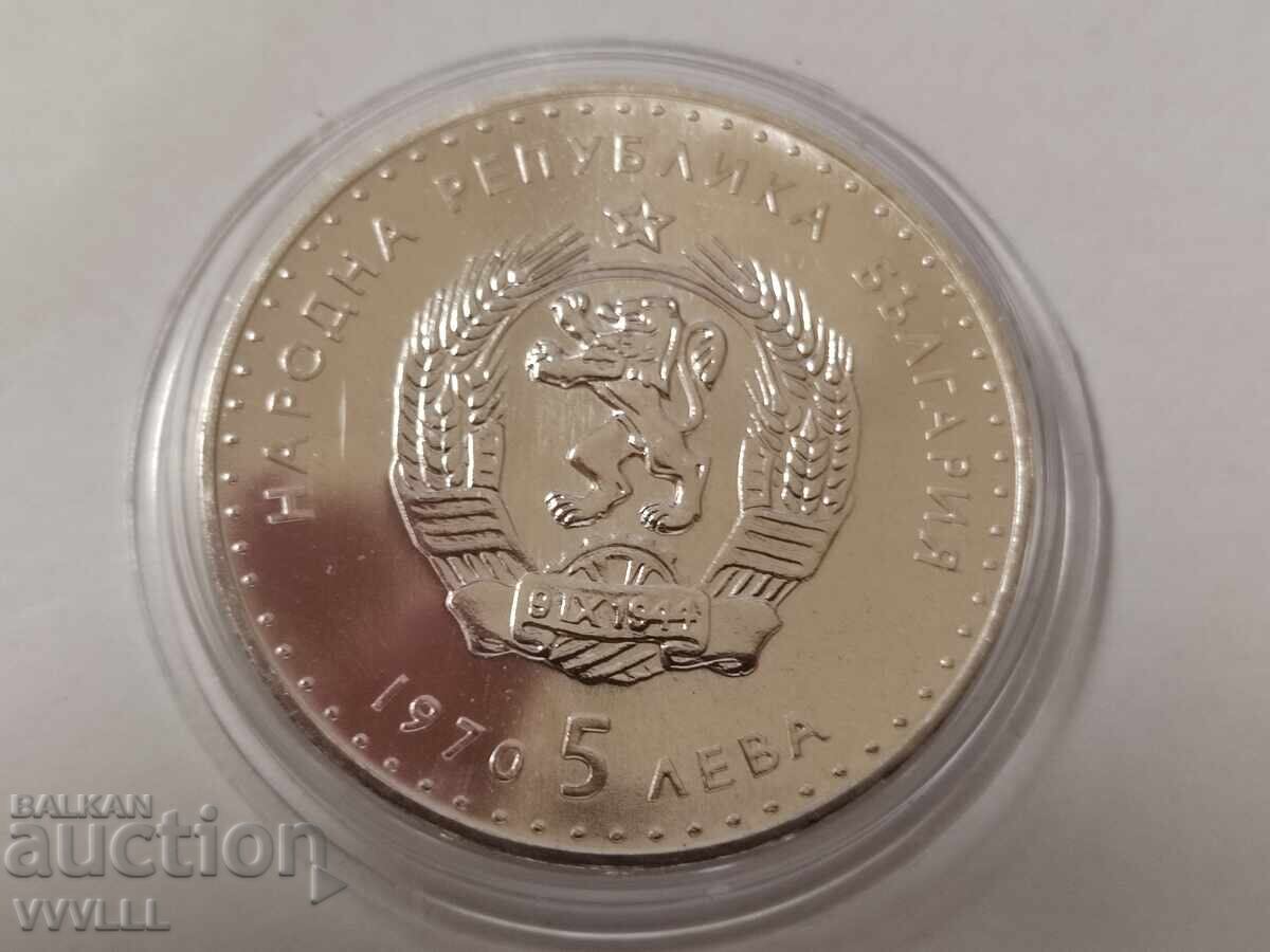 1970 5 leva Ivan Vazov lucios cu preț € 80.00 | 156.47 BGN