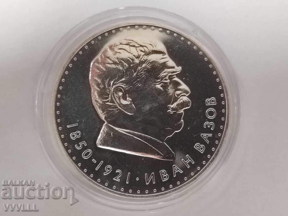 1970 5 leva Ivan Vazov lucios