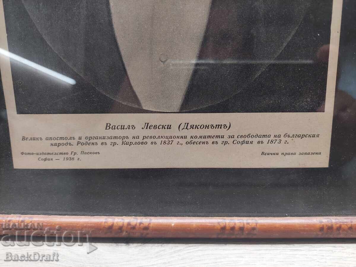 Livrarea Vasil Levski Diaconul litografie veche Paskov Sofia-1938
