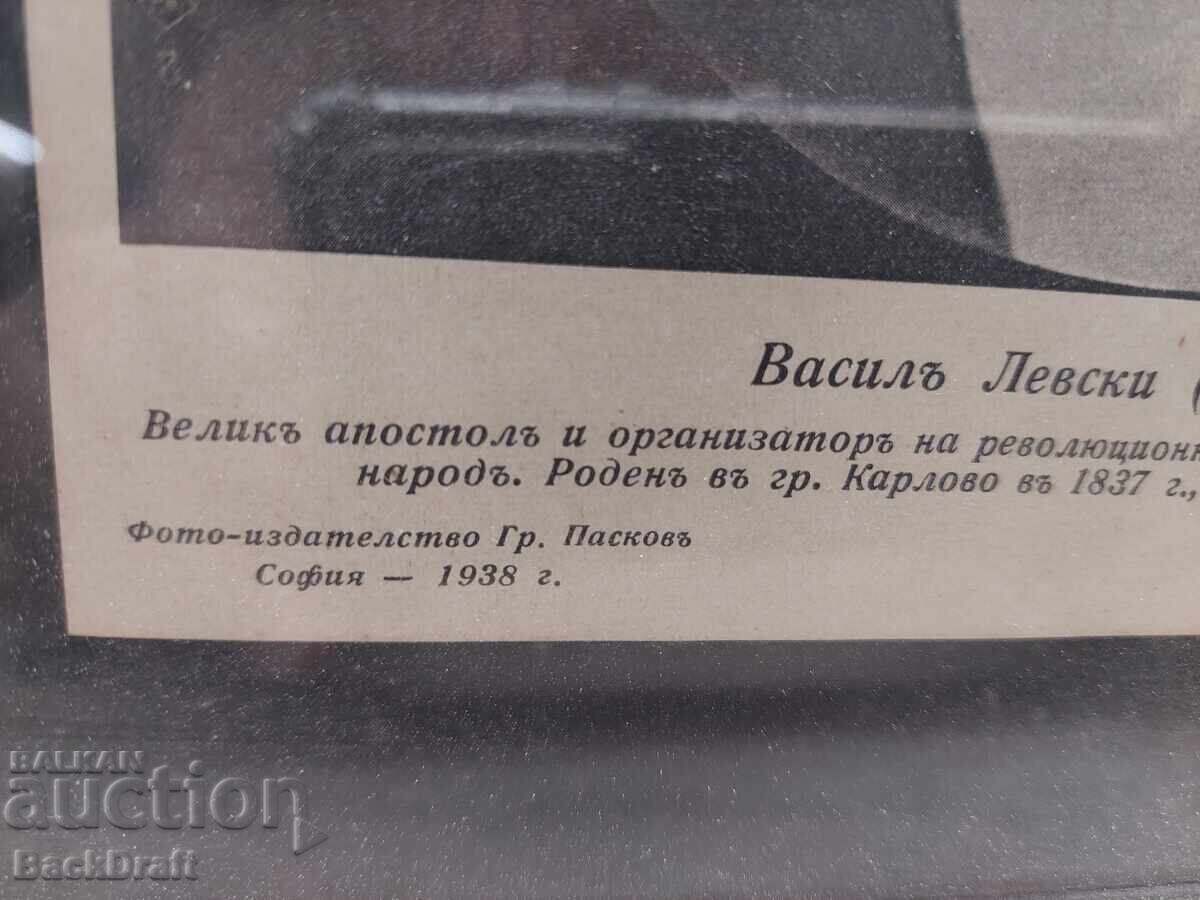 Vasil Levski Diaconul litografie veche Paskov Sofia-1938 - 5