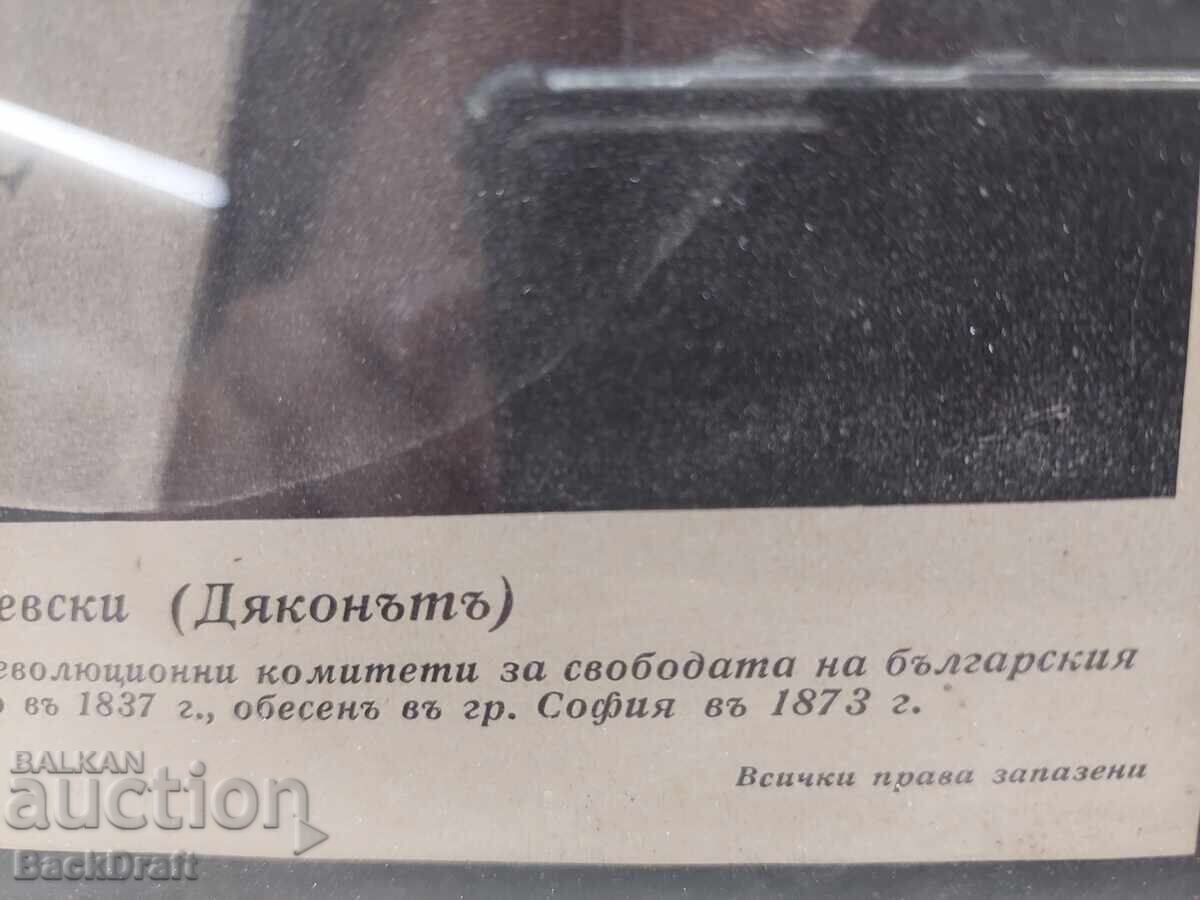 Vasil Levski Diaconul litografie veche Paskov Sofia-1938 - 6