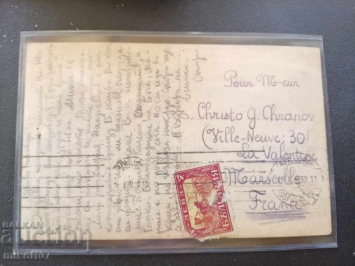 Картичка София 1932 г. с цена € 20.00 | 39.12 лв.