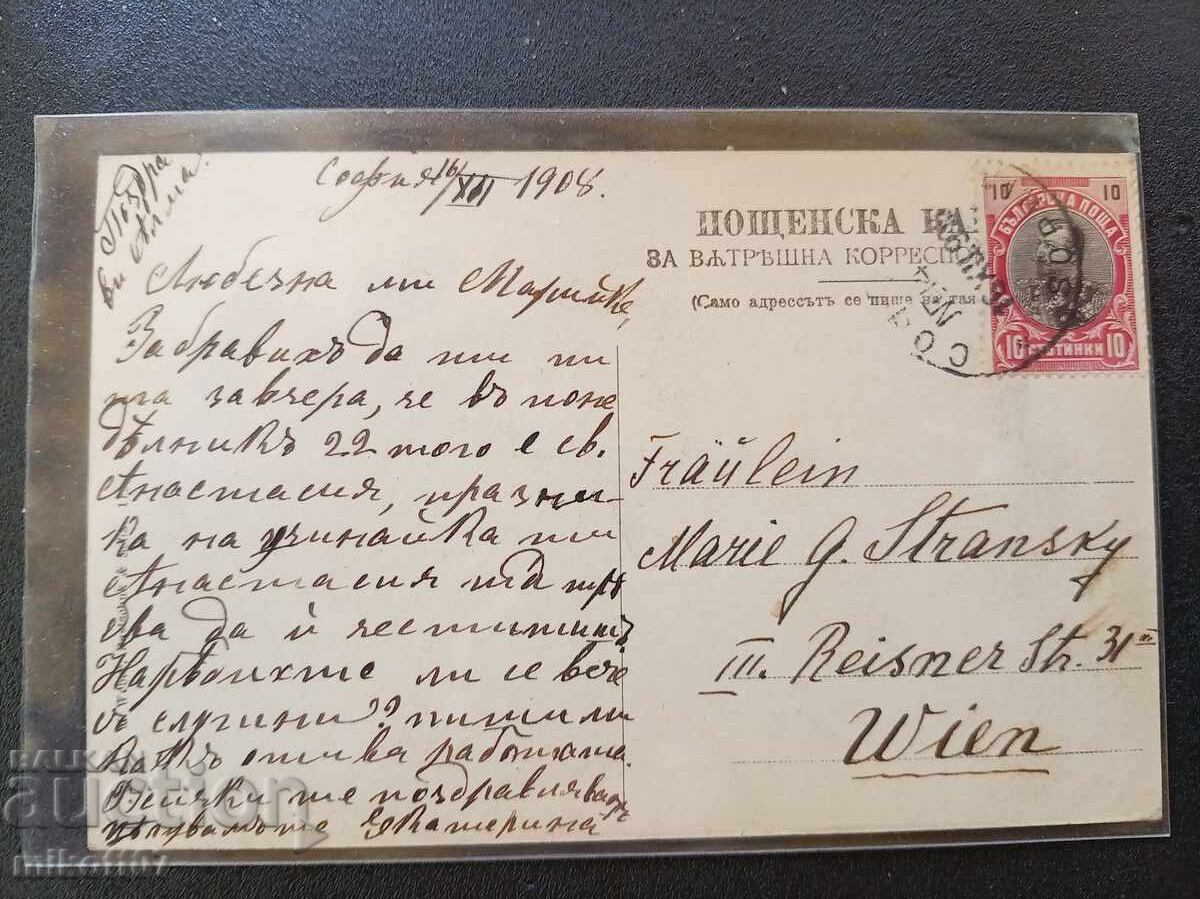 Κάρτα Σόφια 1908 Μαρία Λουίζα με τιμή € 20.00 | 39.12 BGN