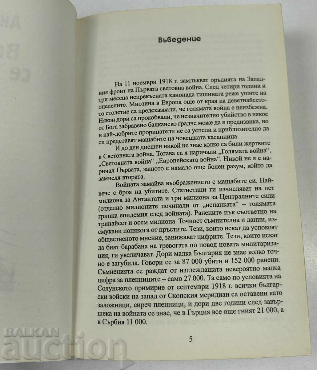 Παράδοση 2010 Ο ΠΟΛΕΜΟΣ ΕΠΙΣΤΡΕΦΕΙ ΑΝΡΙ ΠΟΖΙ