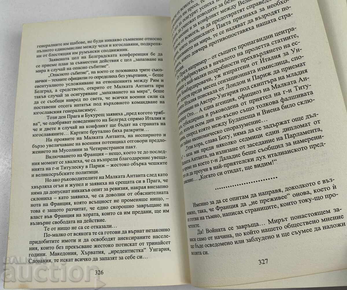 2010 Ο ΠΟΛΕΜΟΣ ΕΠΙΣΤΡΕΦΕΙ ΑΝΡΙ ΠΟΖΙ - 6