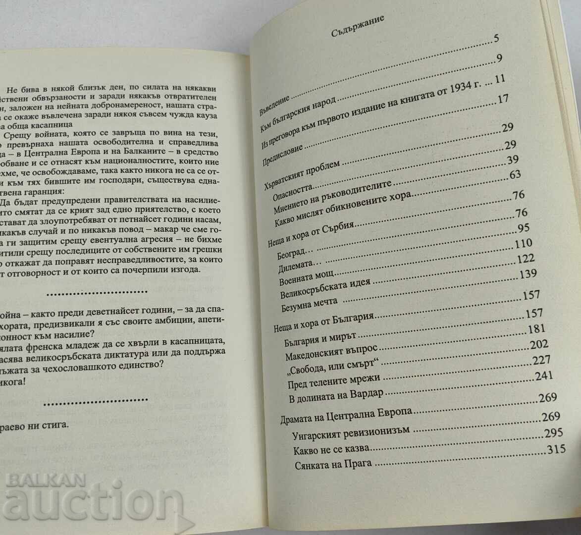2010 Ο ΠΟΛΕΜΟΣ ΕΠΙΣΤΡΕΦΕΙ ΑΝΡΙ ΠΟΖΙ - 7