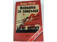 2010 ANUL ÎN CARE S-A NĂSCUT CONTACTUL: ANRI POZI